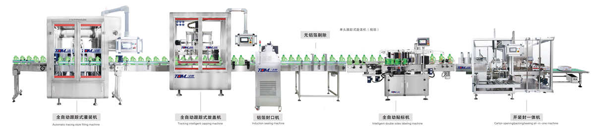 多品規(guī)、小批量、快換式灌裝線-(柔性灌裝線）.jpg